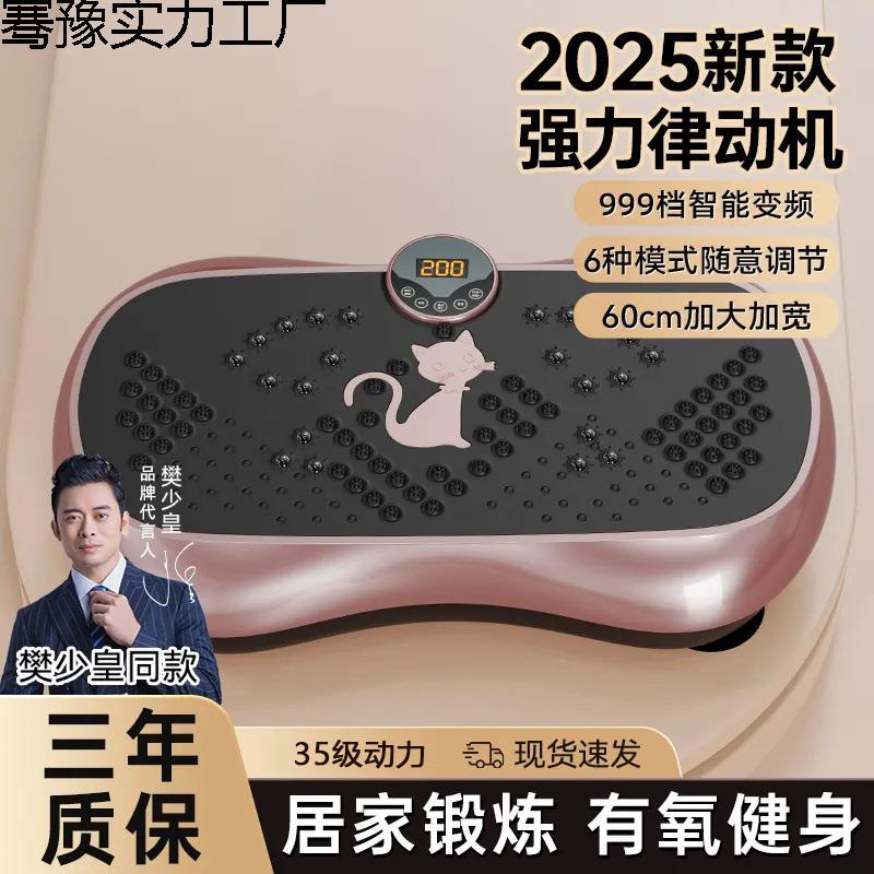 甩脂律动机懒人运动健身器材赘肉健美塑身机抖动