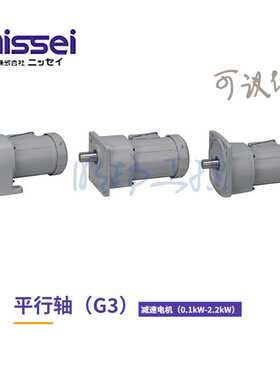 Nissei日精机H2F-22L-5-020；200w；比：5 ；22mm；左侧