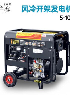 356810KW风冷开架式小型家用工地用便捷式电动柴油发电机组