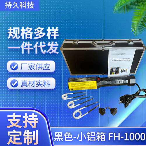 FH-1000电磁感应加热器螺丝加热淬火拆卸工具电磁感应加热器