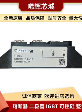 MDD310-16N1MDD310-14N1电子元器件库存充足快恢复二极管