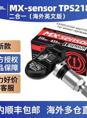 道通AUTELMX-Sensor315/433HMZ二合一海外版胎压传感监测器英文