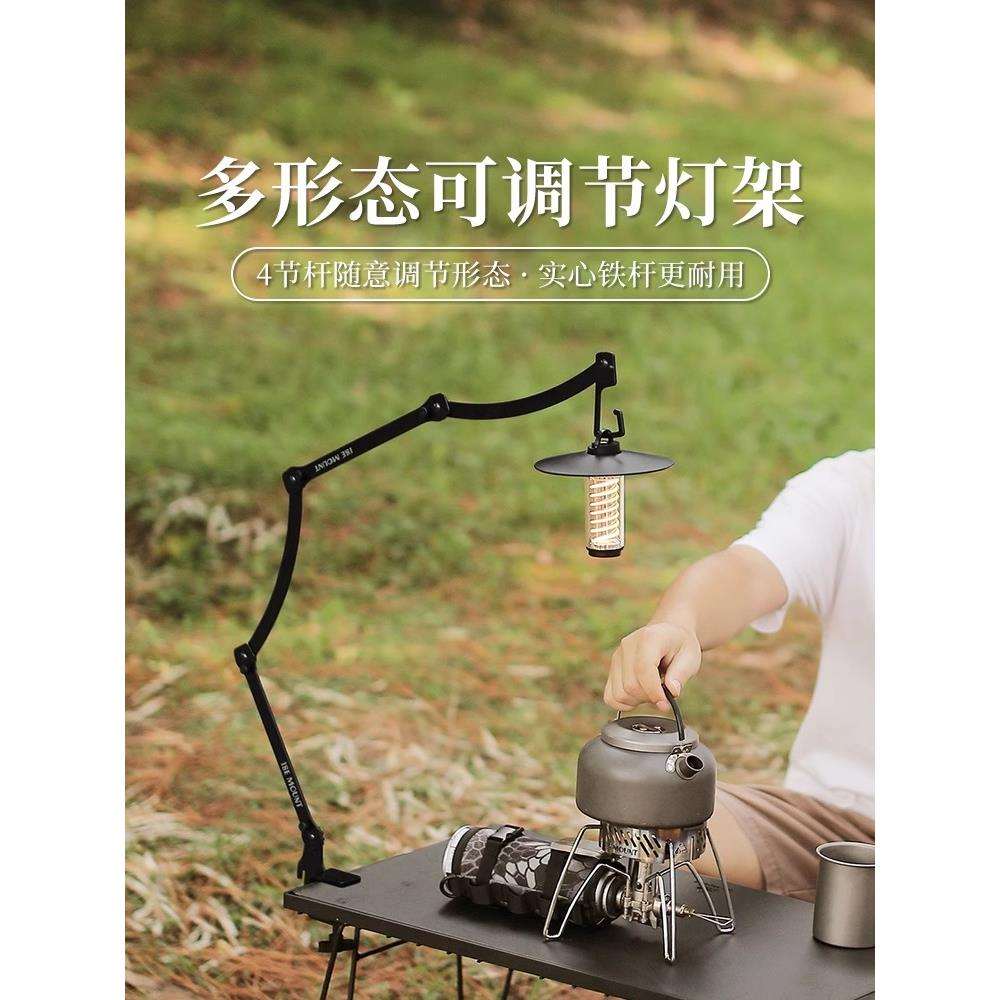 户外露营灯架桌面可折叠置物架子挂灯支架多功能便携野餐挂架摆摊