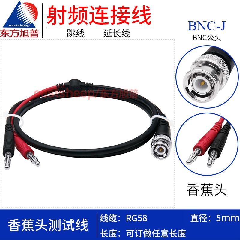 示波器信号发生测试线SMA/N/TNC/BNC转双香蕉头转接线