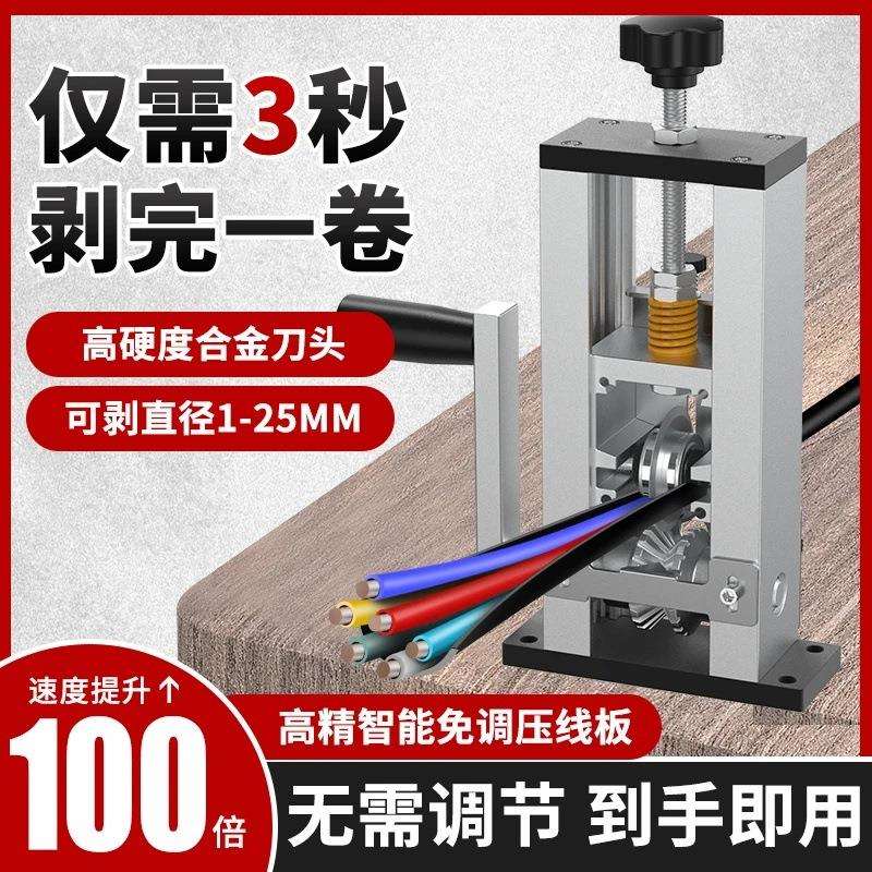 电动剥线机钳废铜线家用拨线器废旧电缆去皮电线剥皮机自动图片
