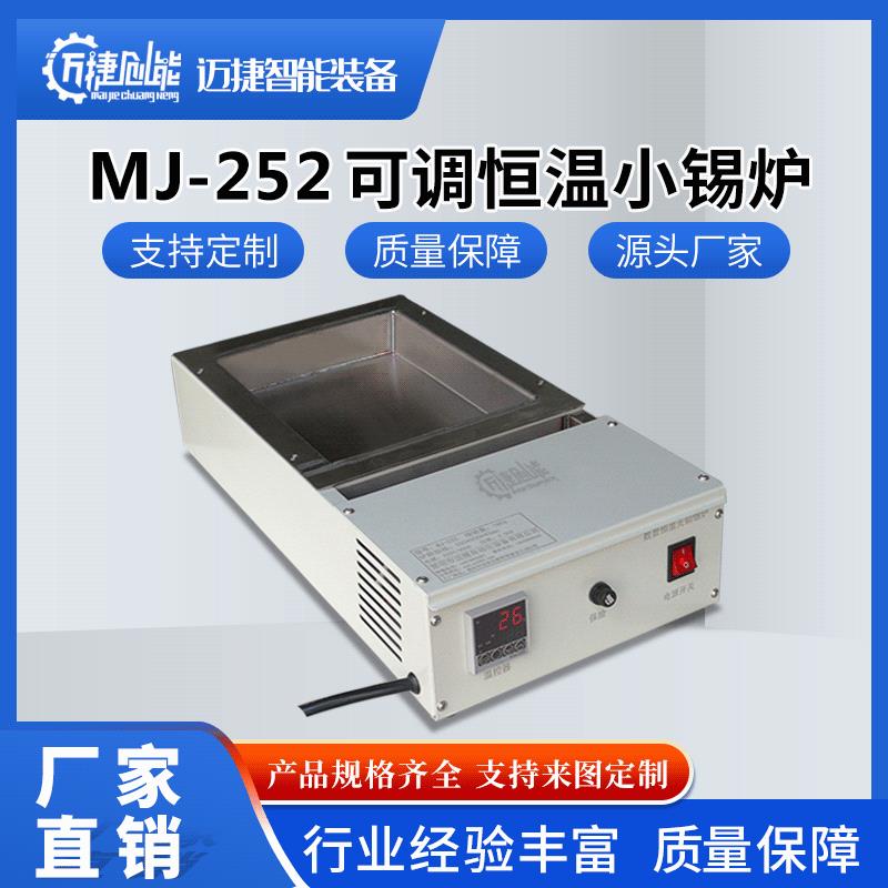 台式手浸锡炉钛锡槽使用无铅钛胆耐用环保小锡炉