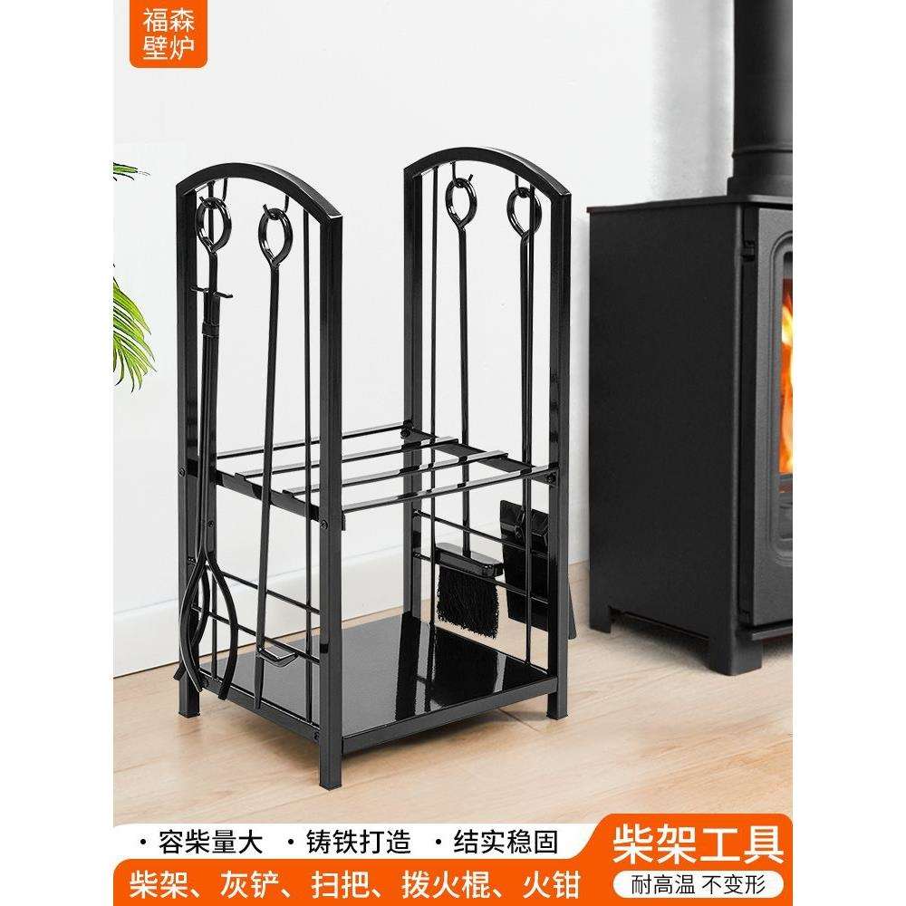 壁炉柴架工具灰铲火钳落地家用铁艺木柴置物架户外储物柴火收纳