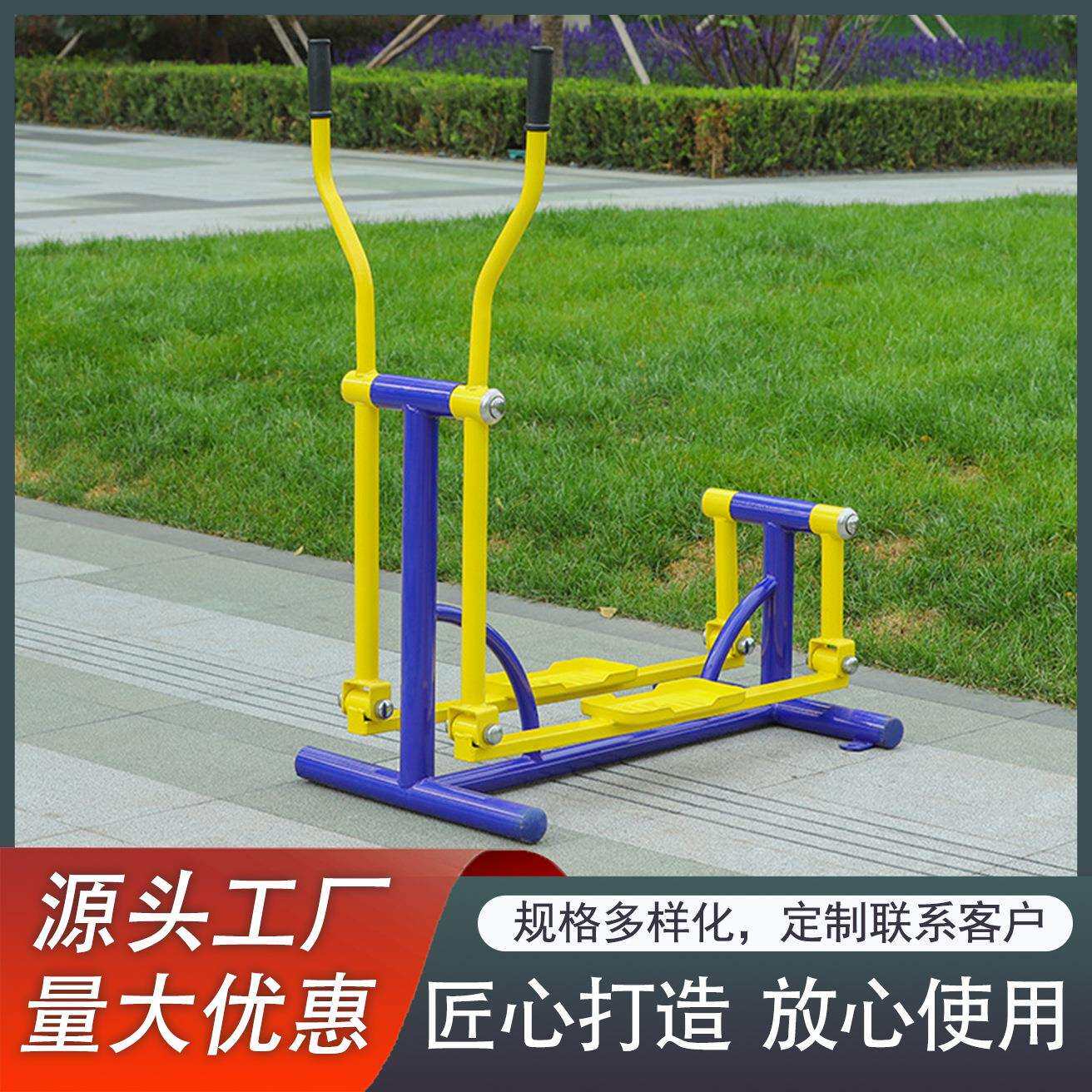 社区健身踏步机健身路径平步机单人双人椭圆机公园老人平步机