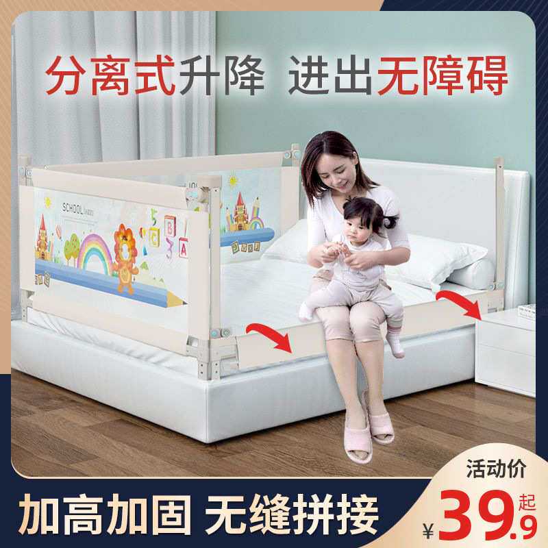 围栏床上护栏床宝宝防摔大床拦挡板通用米.无床垫婴幼儿床围栏