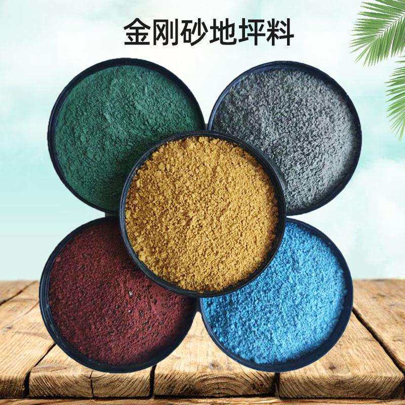 金刚砂地坪料停车场厂房彩色金刚砂骨料灰色水泥地坪料磨料金刚砂
