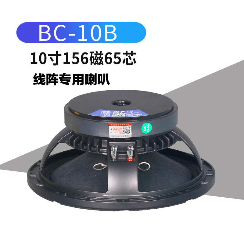 10寸低音喇叭线阵娱乐KTV全频低音喇叭大功率音箱中低音