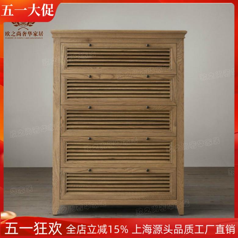 RH美式百叶门斗柜法式仿古实木五斗柜橡木储物柜门厅柜卧室斗柜