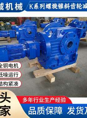 多级减速箱KF127R87KF157R97KF167R97双极斜齿轮减速机价格低