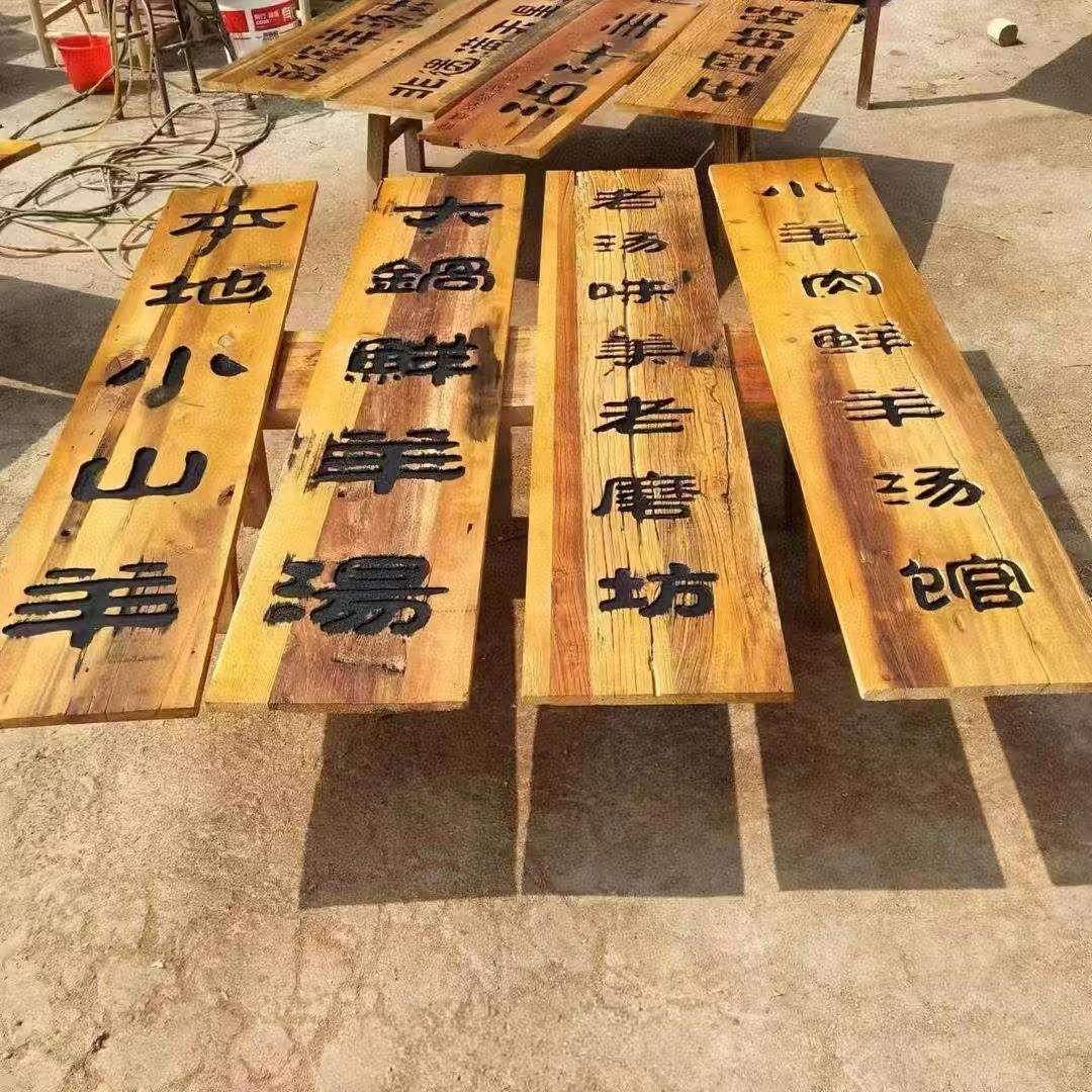 实木门头招牌牌匾刻字开业匾挂牌门牌庭院仿古手工雕刻门头牌匾图片