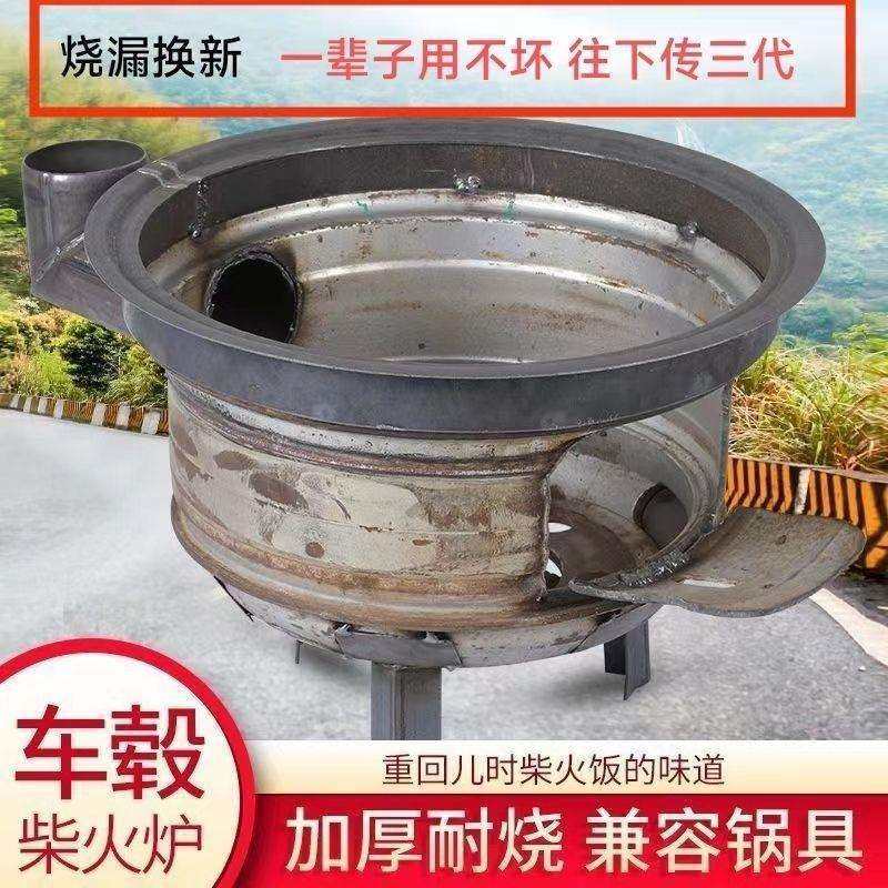 汽车轮毂地锅炉灶锅台柴火灶家用柴火新款柴火特厚农村炉灶大钢圈图片