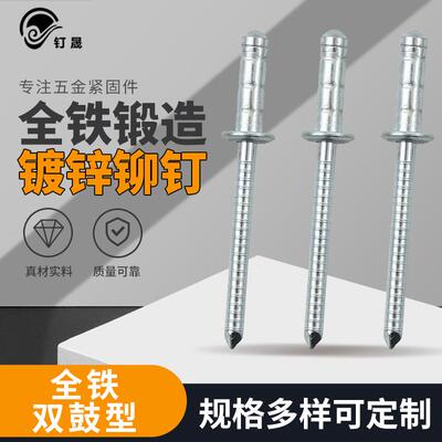 铝铁多鼓型抽芯铆钉GB12618多鼓双鼓抽芯拉铆钉4mm圆头抽芯铆钉