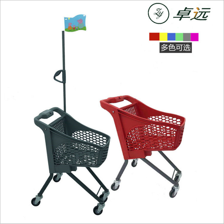 儿童款塑料小型购物车手推车宝宝推车迷你小推车旗杆款超市购物车