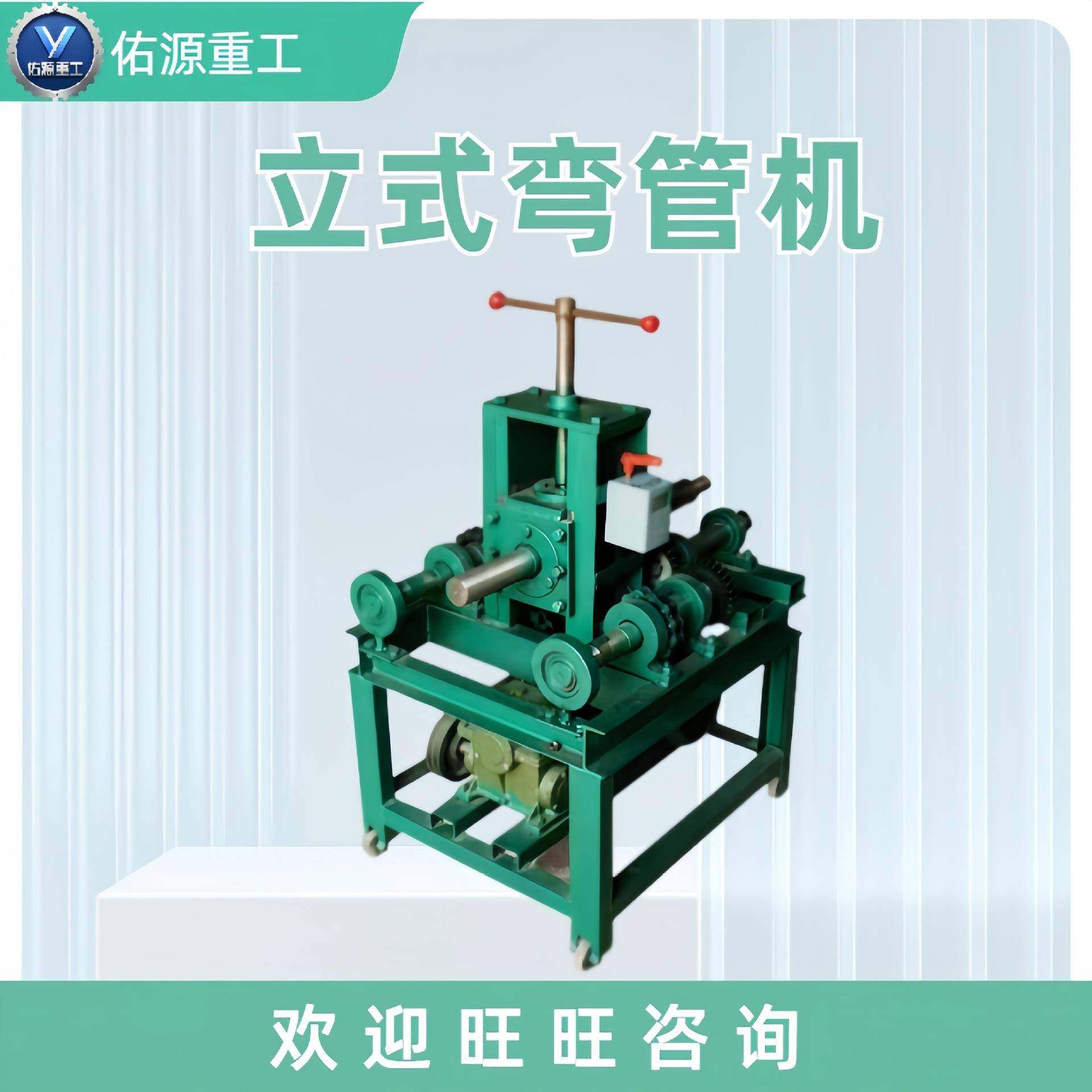 63镀锌管多功能压弯机圆管压弧折弯机76电动重型立式弯管机,畜牧/养殖物资,畜牧/养殖器械,淘宝优惠券,粉丝福利购,淘宝优惠卷