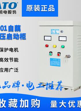 FATO华通自耦降压减压启动柜箱XJ01-22/30/40/55/75/90/115/225kw