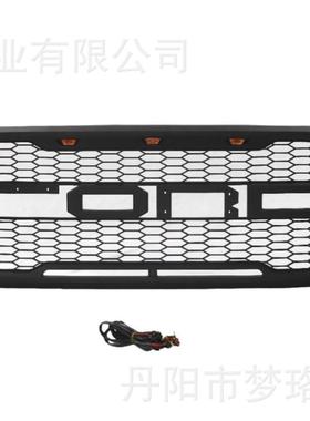 适用2015-2017福特猛禽F150中网前保险杠格栅FordF150带LED灯