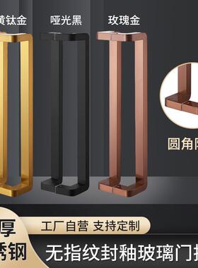 圆弧玻璃门拉手转角黑色防静电电镀现代简约不锈钢防撞带框门把手