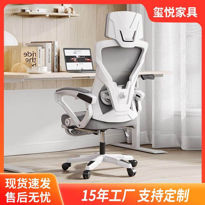 人体工学椅电脑座椅久坐靠背学习电竞椅子可躺懒人办公椅可升降