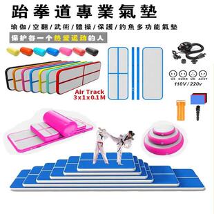 充气跆拳道气垫空翻垫武术训练瑜伽练功舞蹈体操加厚空翻辅助地垫
