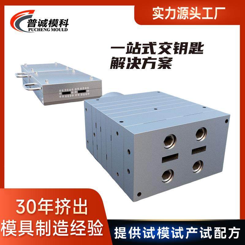 江西模具制造PVC异型材模具塑料建筑型材制品模具CNC加工,特色手工艺,其他特色工艺品,淘宝优惠券,粉丝福利购,淘宝优惠卷