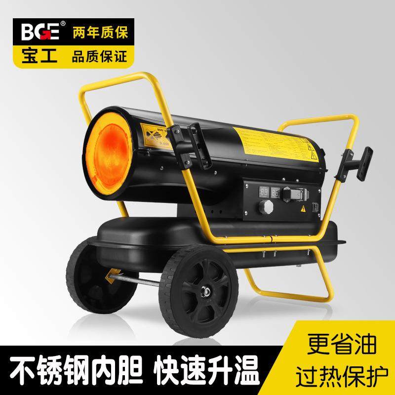 宝工暖风机养殖场育雏热风机工业烘干柴油热风炉工业燃油暖风机,特色手工艺,其他特色工艺品,淘宝优惠券,粉丝福利购,淘宝优惠卷