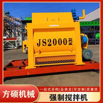 建筑商混站用js卧式搅拌机2000强制混凝土搅拌机双轴砂浆搅拌机