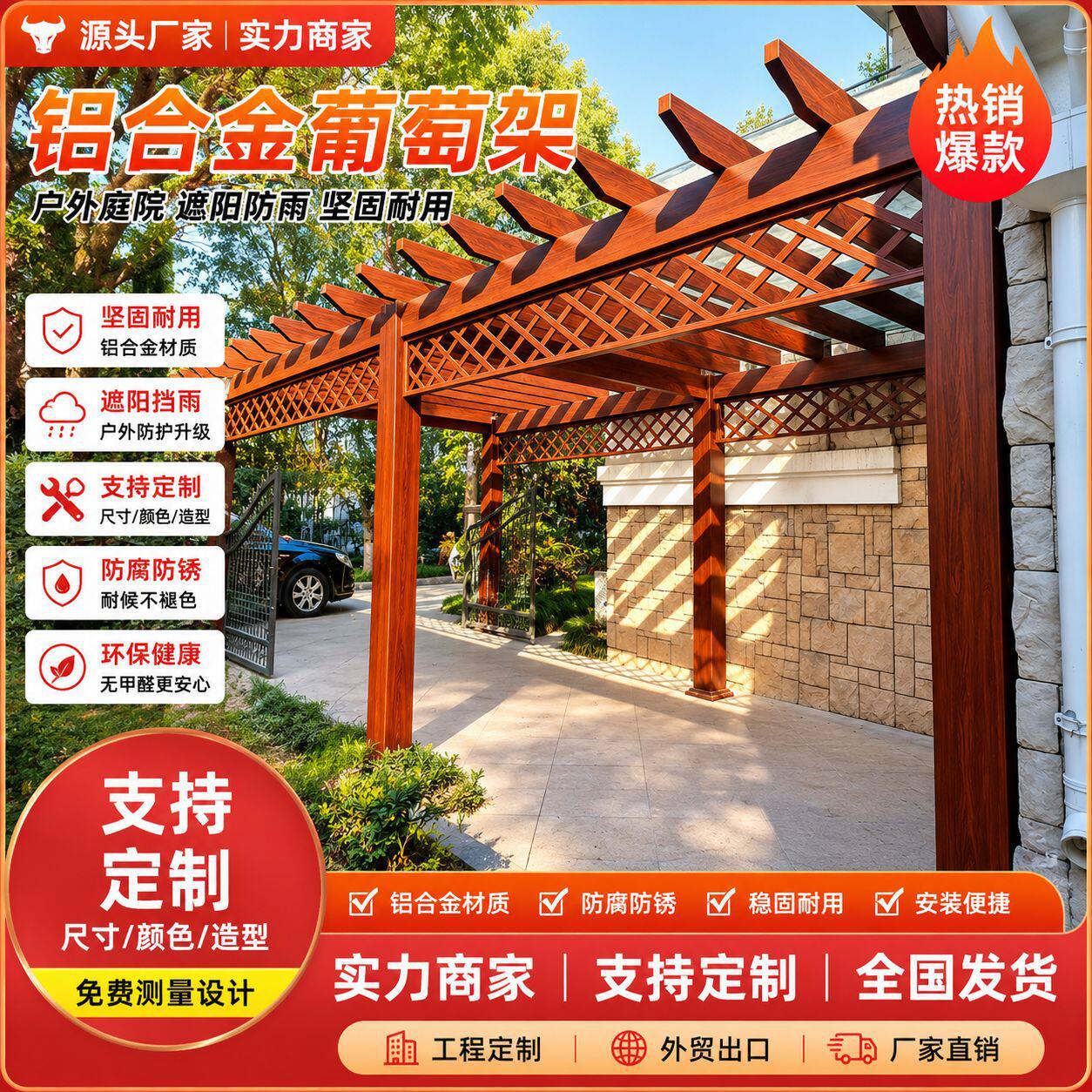 工厂定 制铝合金户外葡萄架庭院廊架爬藤架公园走道休息廊亭凉亭
