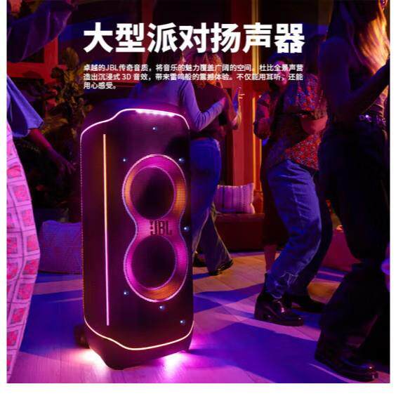 J.B.LPARTYBOXULTIMATE便携音箱拉杆音箱户外音响家庭KTV