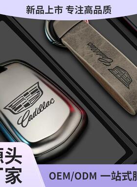 适用凯迪拉克xt5钥匙套男ct5女xt4车xts壳ct6内饰xt6扣atsl包ct4