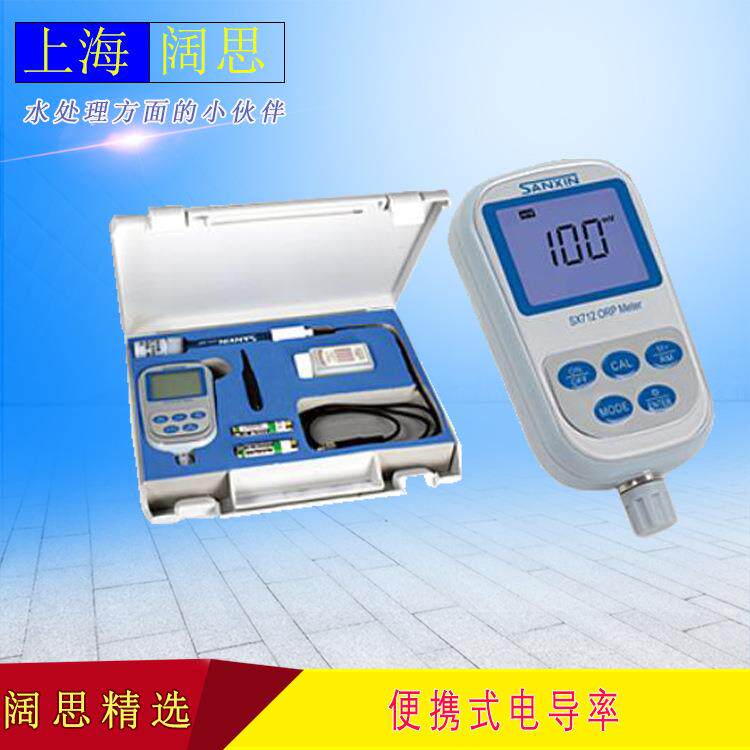 三信ORP计SX712工矿业/水处理工程自动校准水质仪便携式酸度计