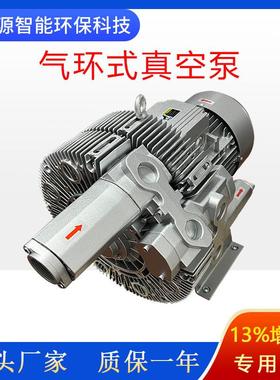 一件供应GHBG002341R51.5KW气环真空泵污水曝气处理高压风机