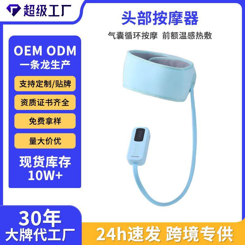 全自动头部按摩器解压仪工具家用热敷电动揉捏智能经络按摩仪,畜牧/养殖物资,畜牧/养殖器械,淘宝优惠券,粉丝福利购,淘宝优惠卷