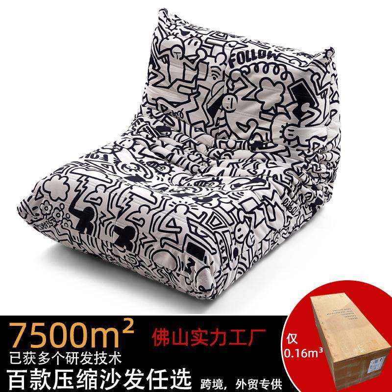 真空压缩毛毛虫沙发客厅单人双人北欧休闲TOGO沙发躺椅懒人沙发