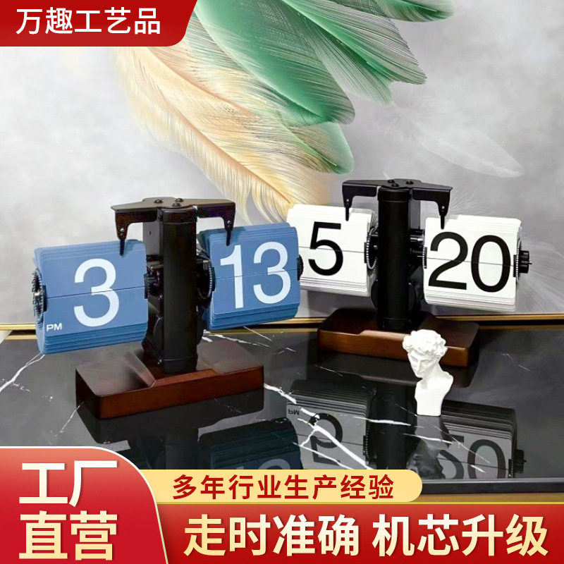 北欧简约实木翻页时钟家用桌面轻奢摆钟时尚装饰座钟木艺家居摆件