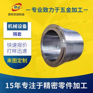 数控车床加工内外圆隔套机械五金零配件加工机加工铝合金cnc加工