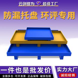 环保栈板叉车工业铁托盘金属铁托盘危废液体防渗透托盘油桶托盘