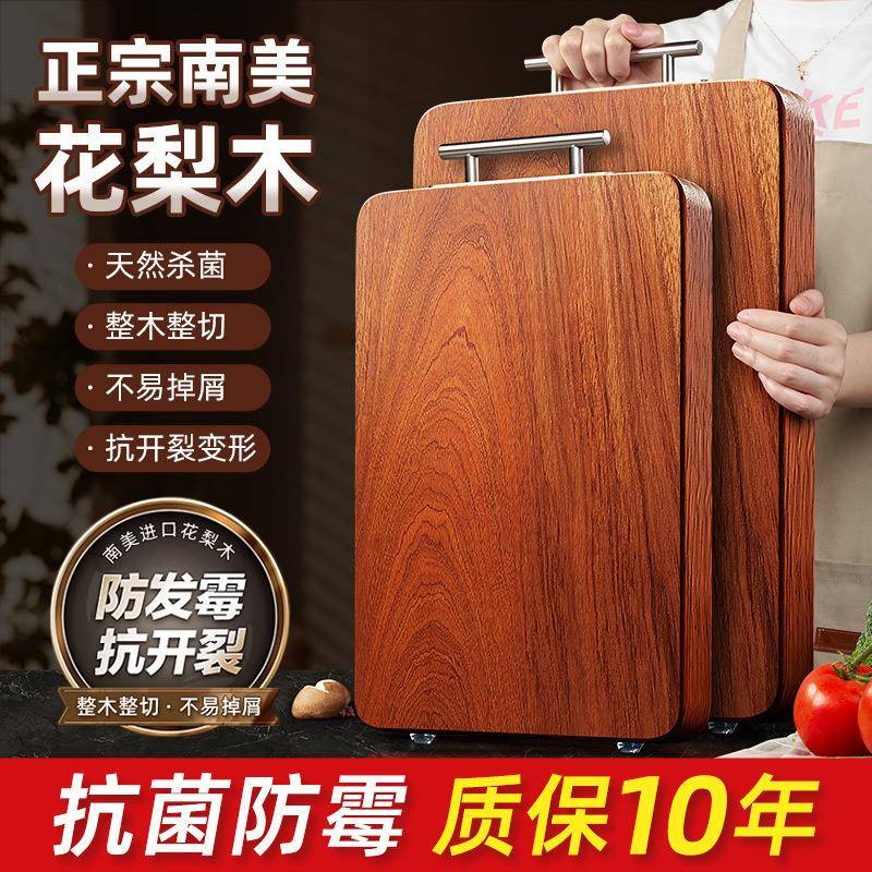 花梨木整木菜板厨房家用砧板抗菌防霉加厚特大号案板乌檀木菜板