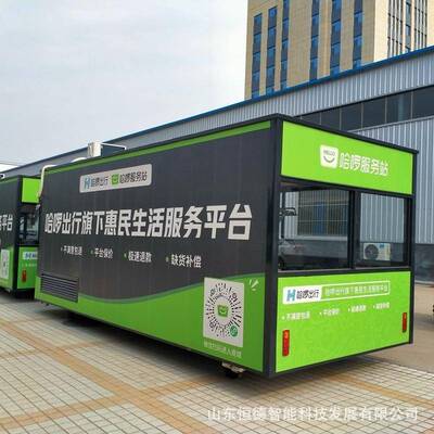 恒德科技电动果蔬车移动售货车哈罗果蔬车流动水果蔬菜车移动餐车