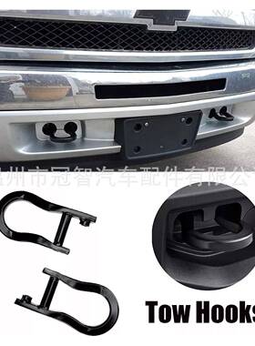 热销适用于07-19款雪佛兰改装前杠牵引钩黑色84072463