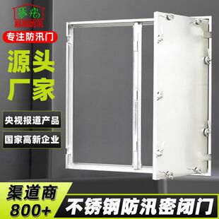 直销不锈钢防汛挡水门双扇双开水密门全封闭防洪密闭门