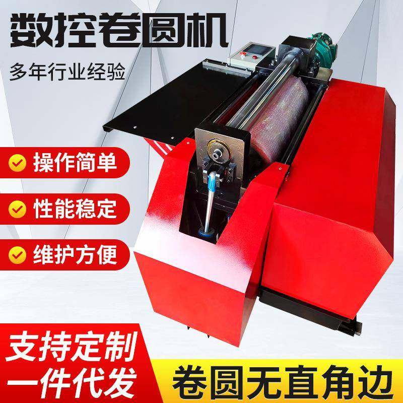 全自动数控两辊卷圆机无直边卷板机不锈钢小型两轴包胶电动卷筒机