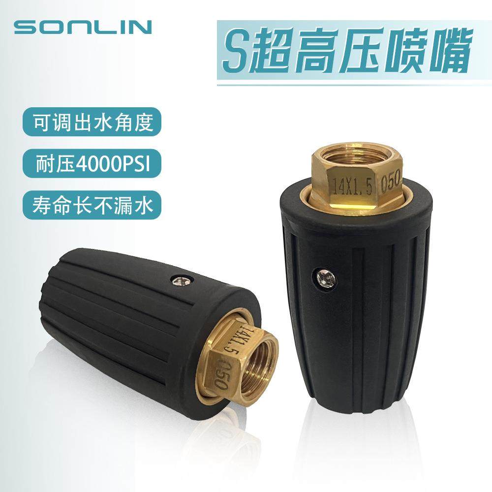 爆款现货高压水枪可调节鸭嘴喷头M14*1.5扇形洗车机配件