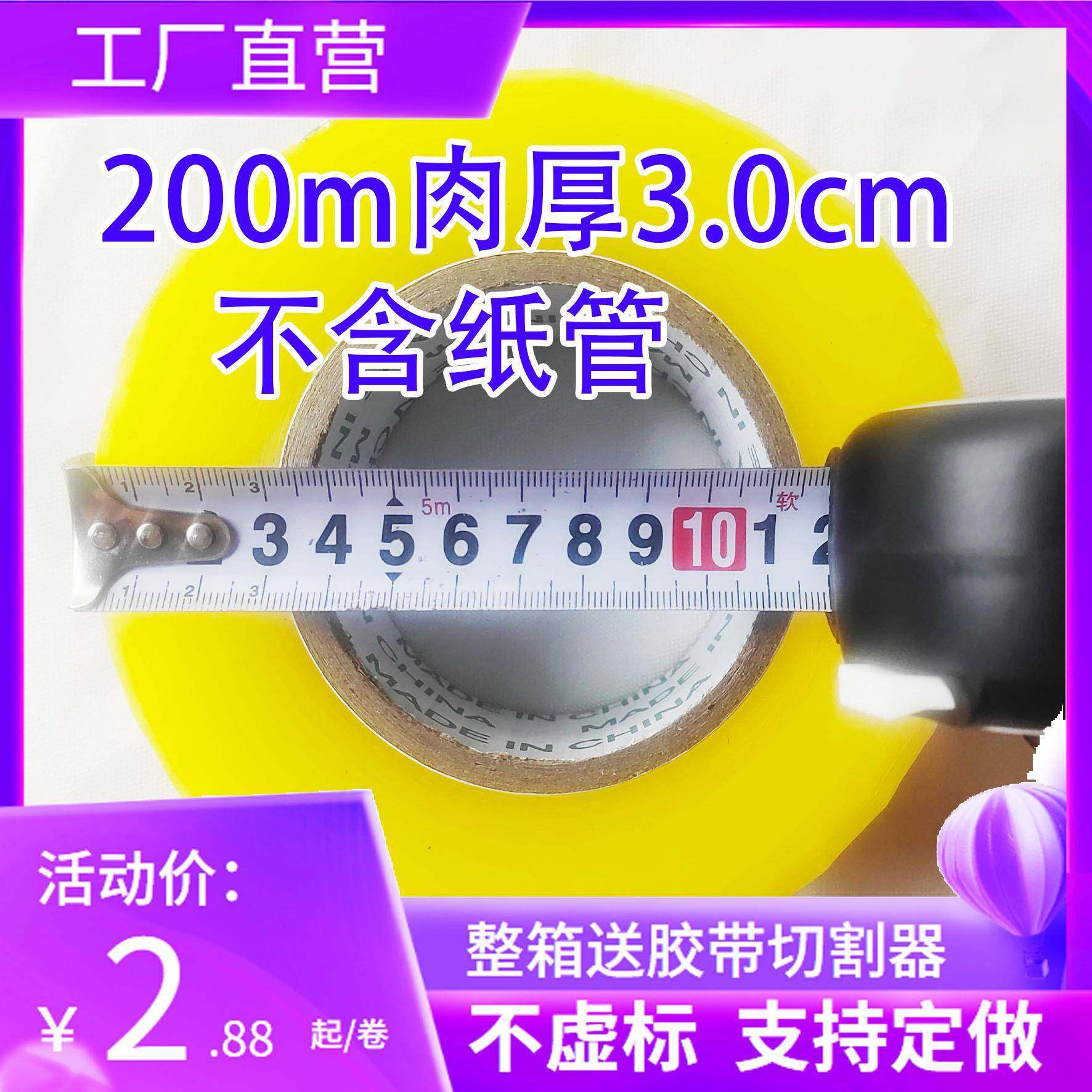 透明胶封装打包胶带大卷封箱胶带加宽胶布封口快递胶带