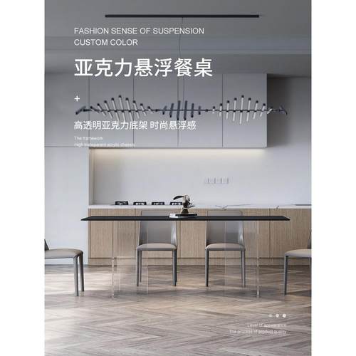 亚克力岩板餐桌家用小户型现代简约吃饭桌依诺长方形悬浮餐桌岛台