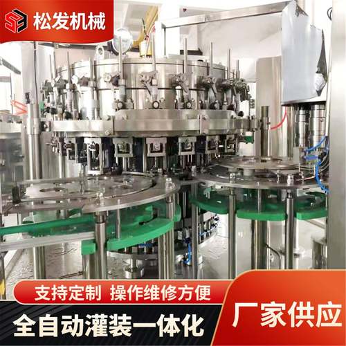 全自动含气饮料灌装机汽水饮料生产线果味碳酸饮料灌装机