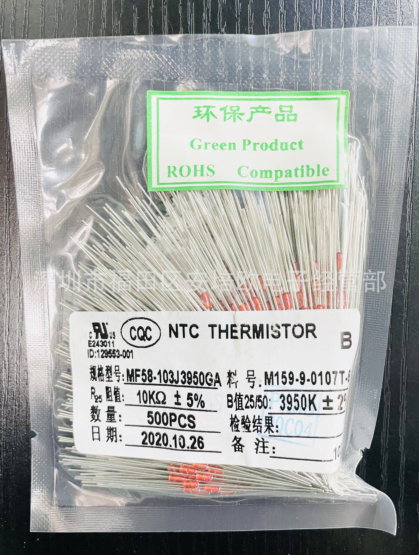 安培龙NTC热敏电阻 MF58玻封二极管封装 10K、100K 5%B值3950